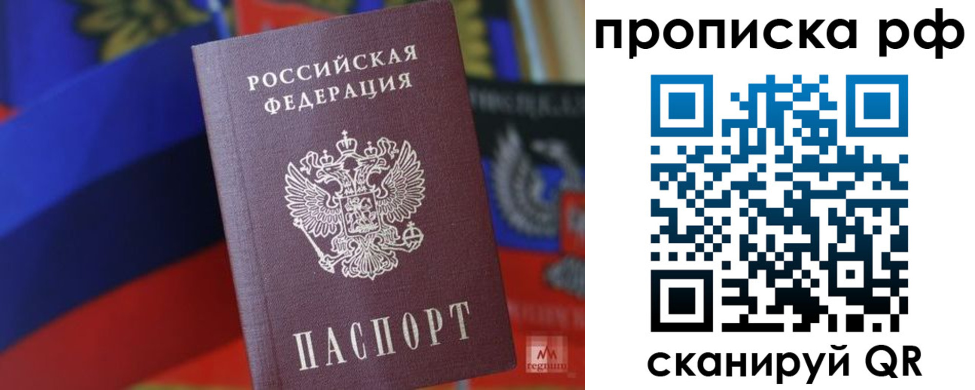 временная регистрация надежно в Бакале