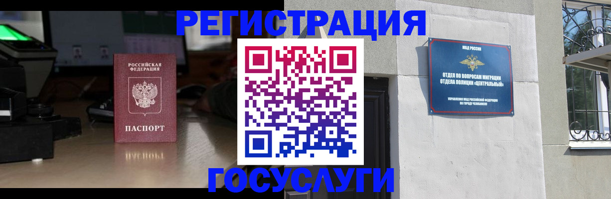 регистрация для школы в Бакале