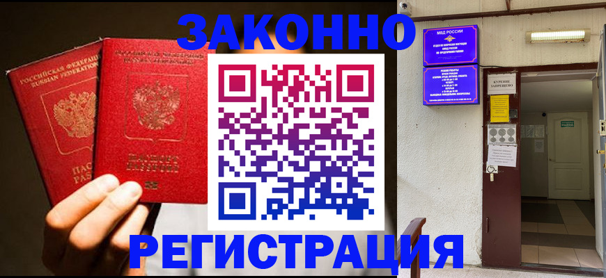 регистрация в Бакале